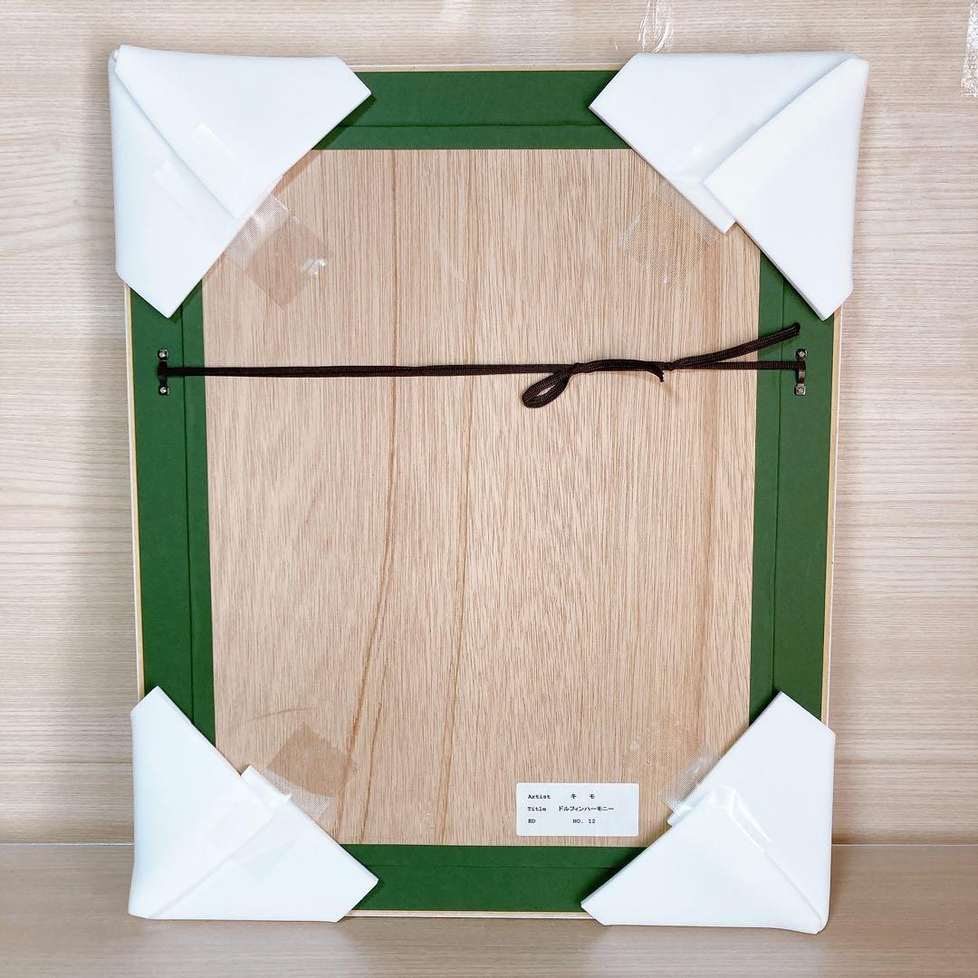 キモ KIMO 作家 ドルフィンハーモニー 絵画 限定エディション 直筆サイン