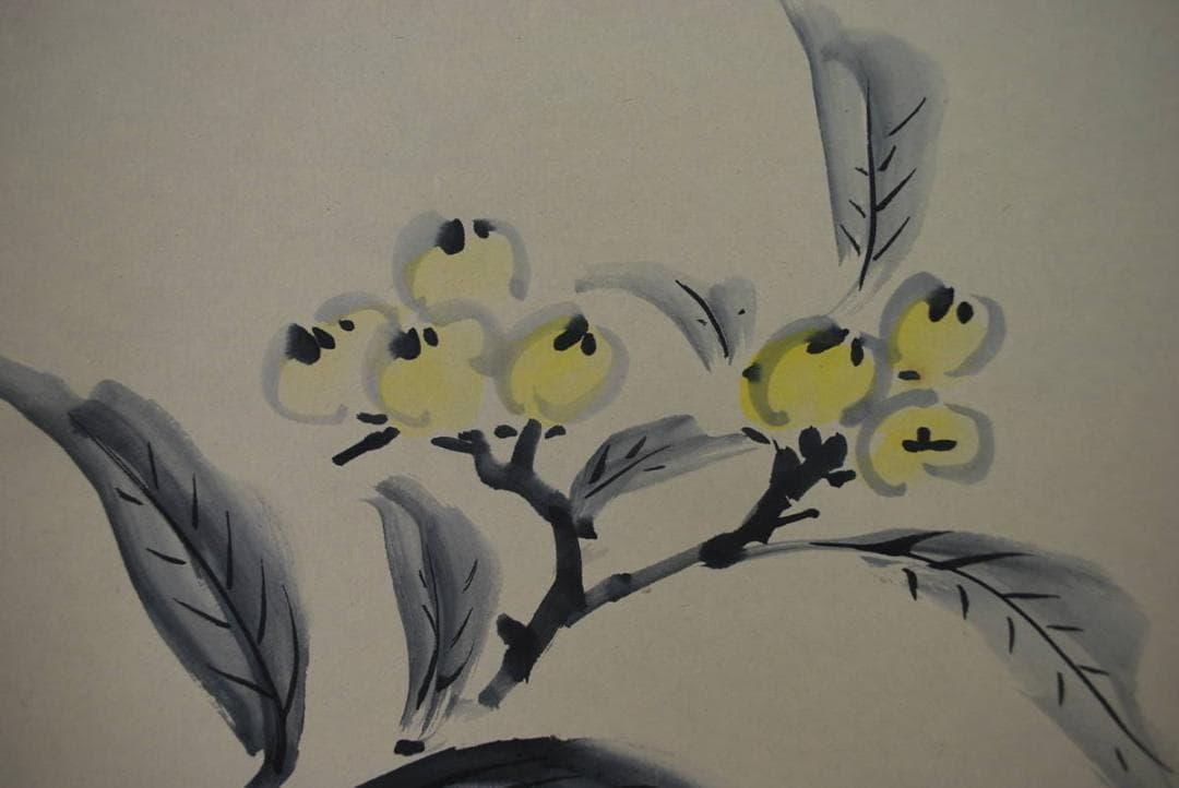 【真作】藤井瑞景/枇杷画賛/掛軸☆宝船☆Ｑ‐231　J