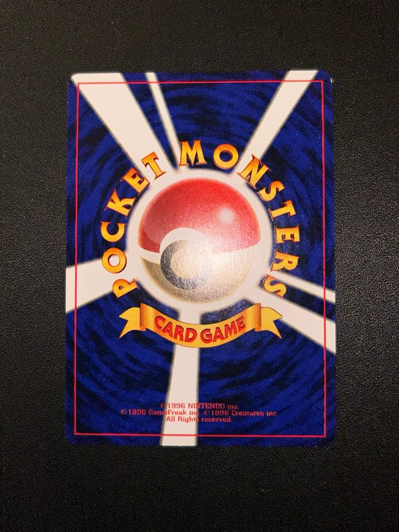 ポケモンカード　旧裏　ミュウツー　コロコロ　プロモ