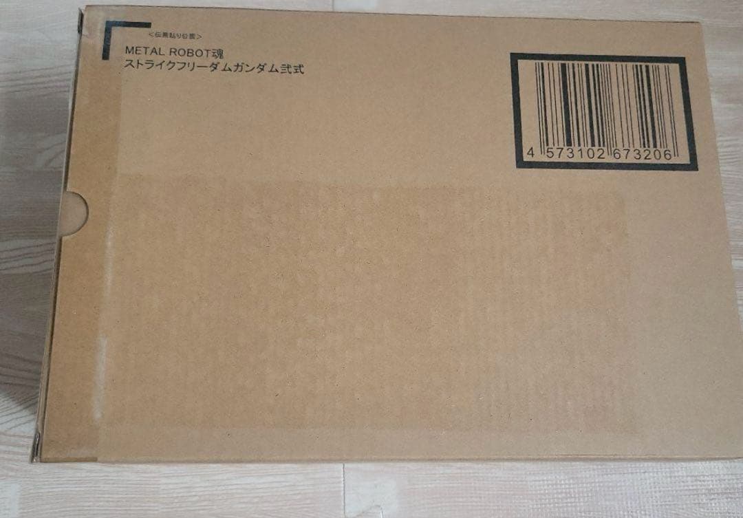 L ROBOT魂　ストライクフリーダムガンダム弐式