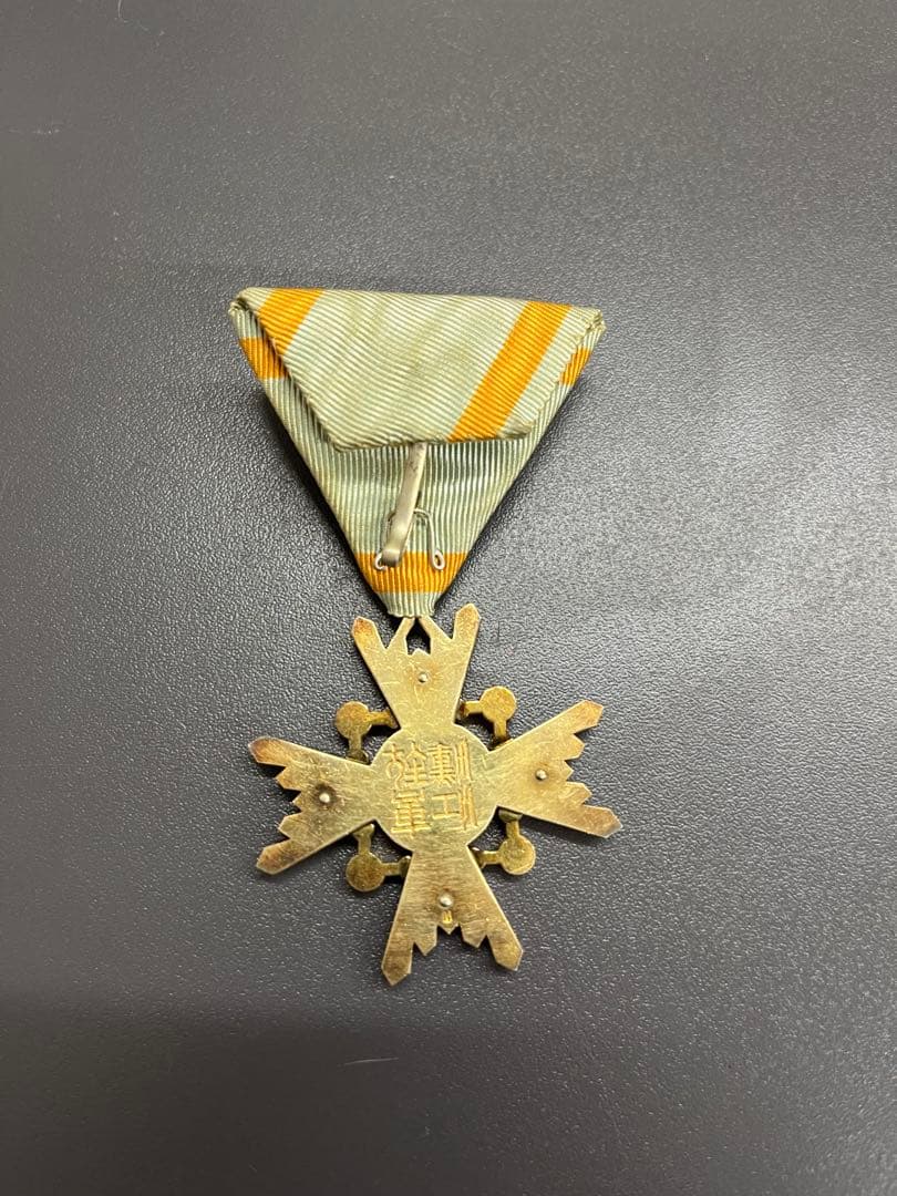 勲四等瑞宝章ミリタリー ミリタリーグッズ