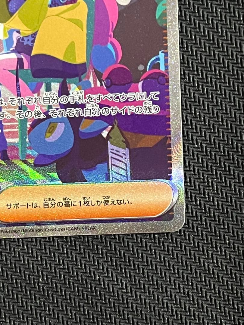 ナンジャモ　sar シャイニートレジャーex sv4a 350/190