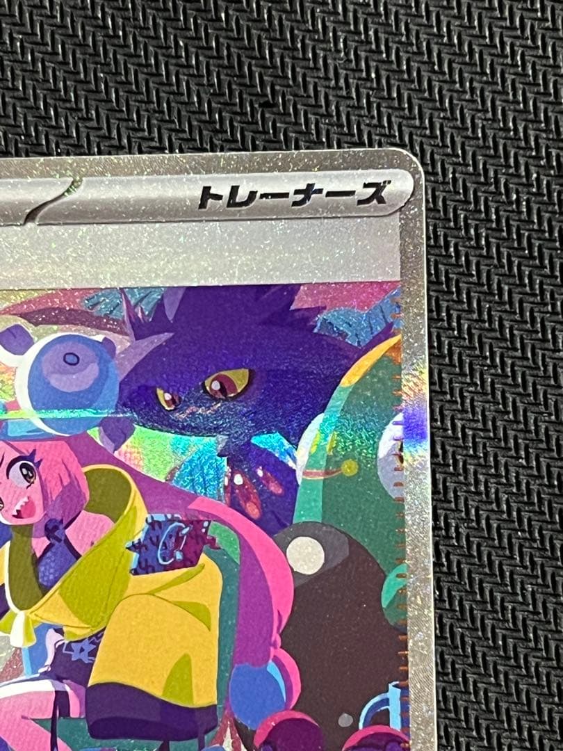 ナンジャモ　sar シャイニートレジャーex sv4a 350/190