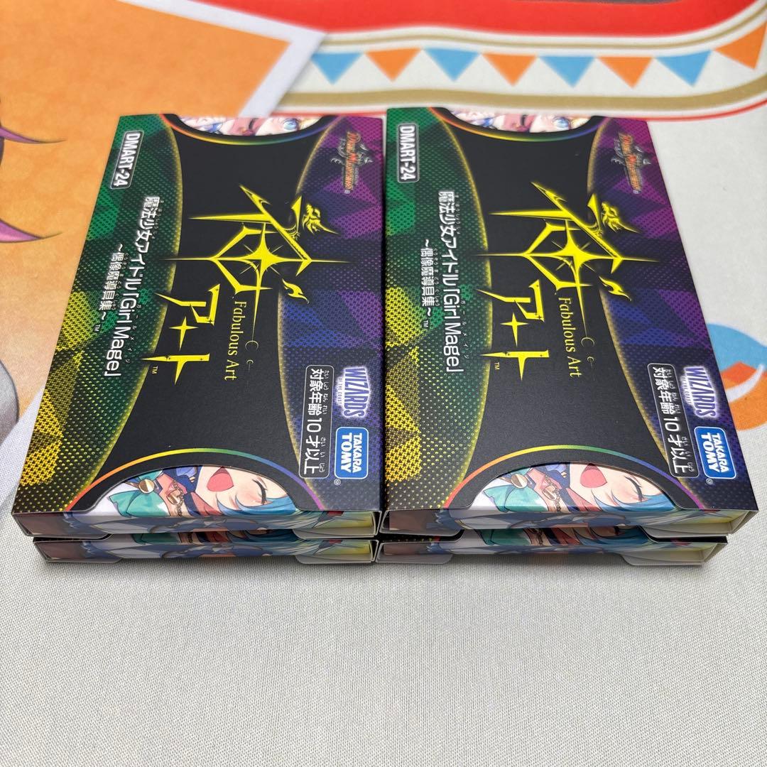 【新品未開封】神アート 魔法少女アイドル「Girl Mage」コンプリートセット