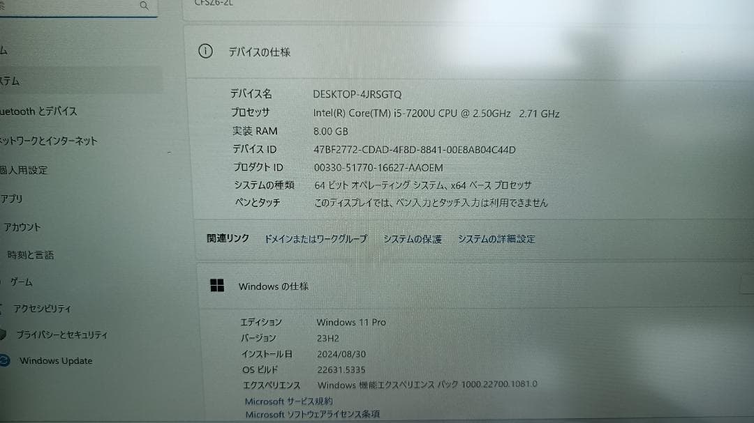 ノートパソコンpanasonic第7世代Core i5 SSD256Gメモリ8G