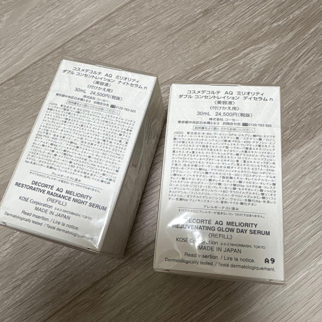 コスメデコルテAQミリオリティダブルコンセントレイション