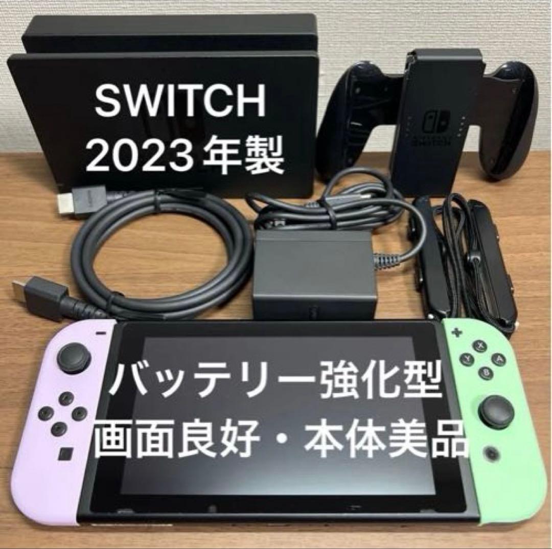 Nintendo Switch 2023年製 バッテリー強化型