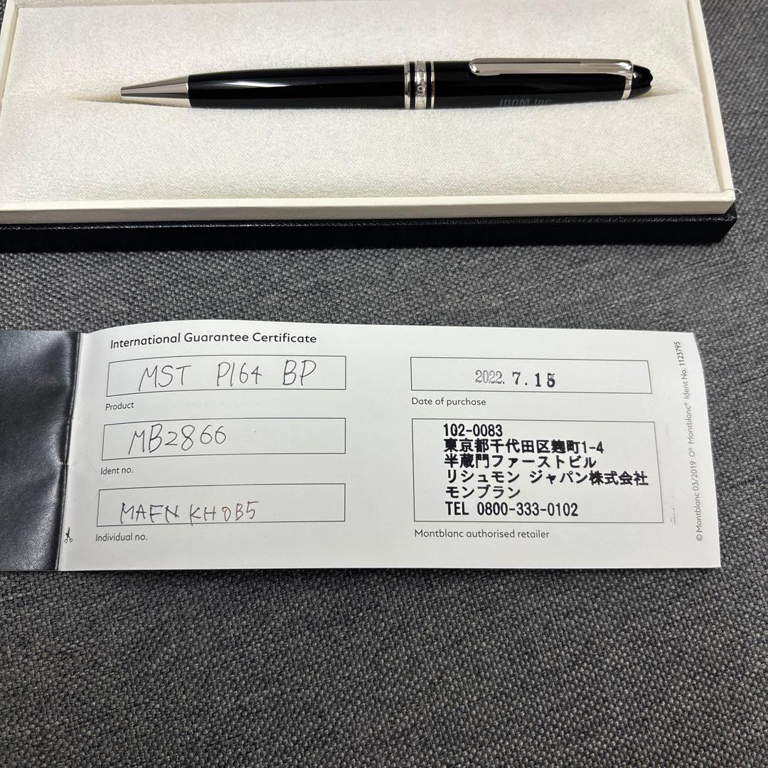 MONTBLANCマイスターシュテックプラチナラインクラシックP164 2866