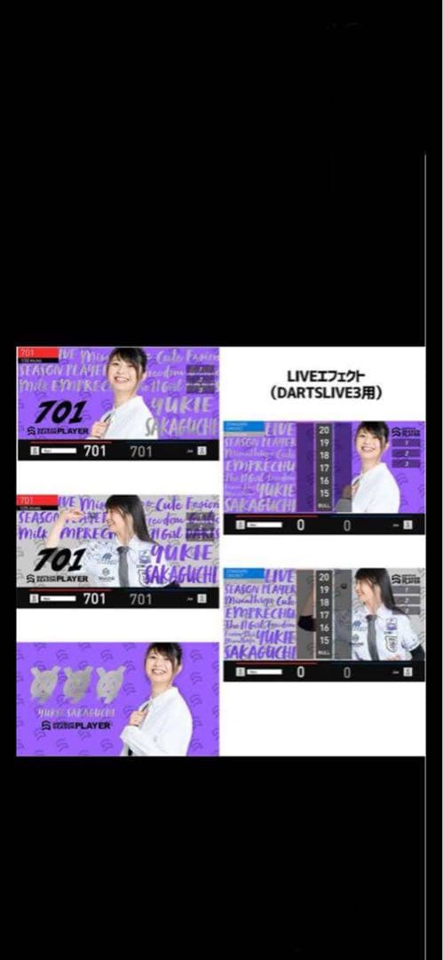 坂口優希恵　ダーツライブカード