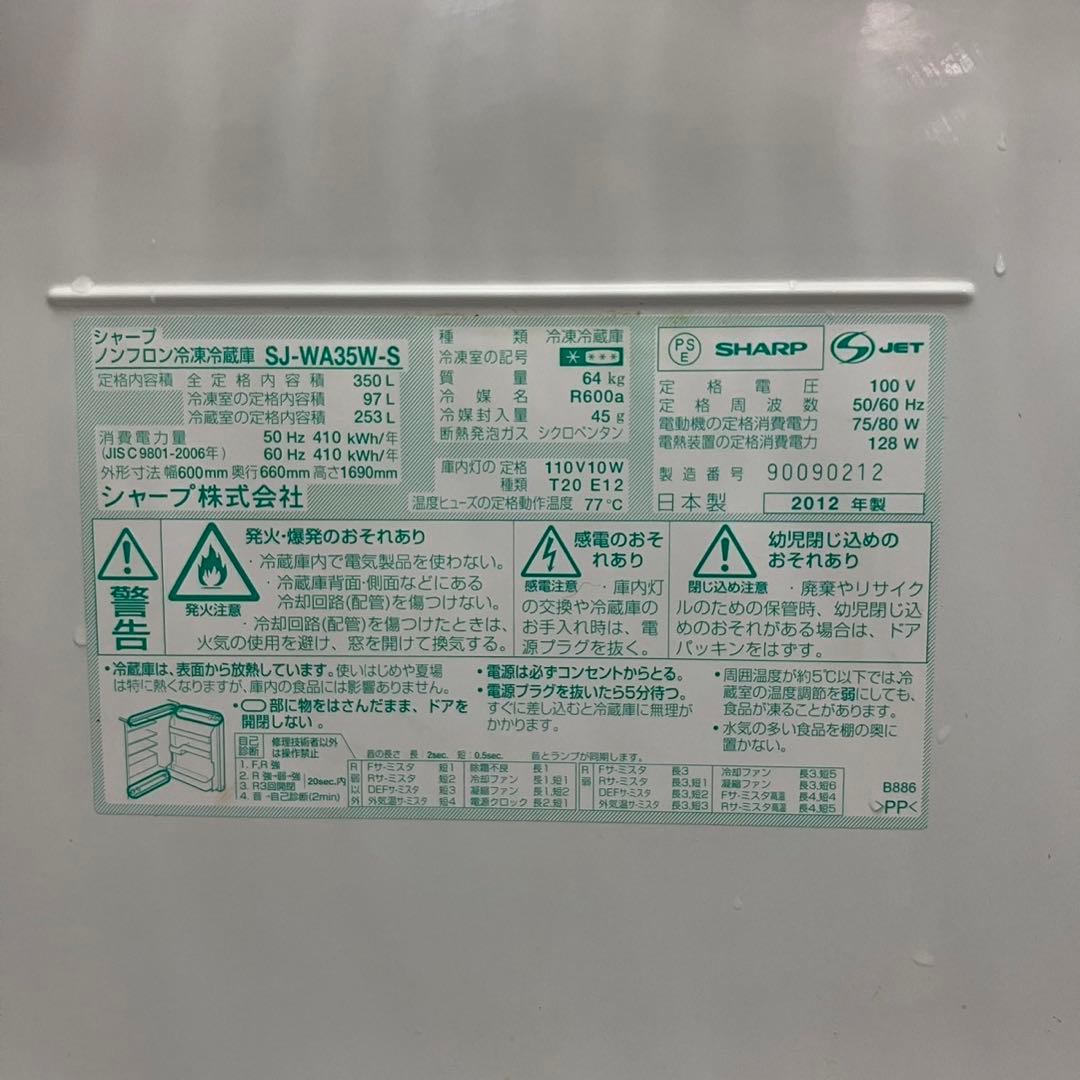 163F  シャープ　どっちもドア　人気定番モデル　350L  配送設置無料