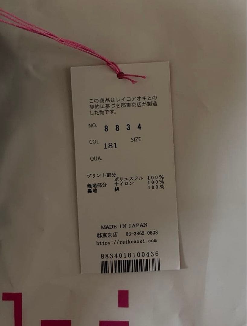 【新品】Reiko Aoki レイコアオキ ラウンドショルダーバッグ