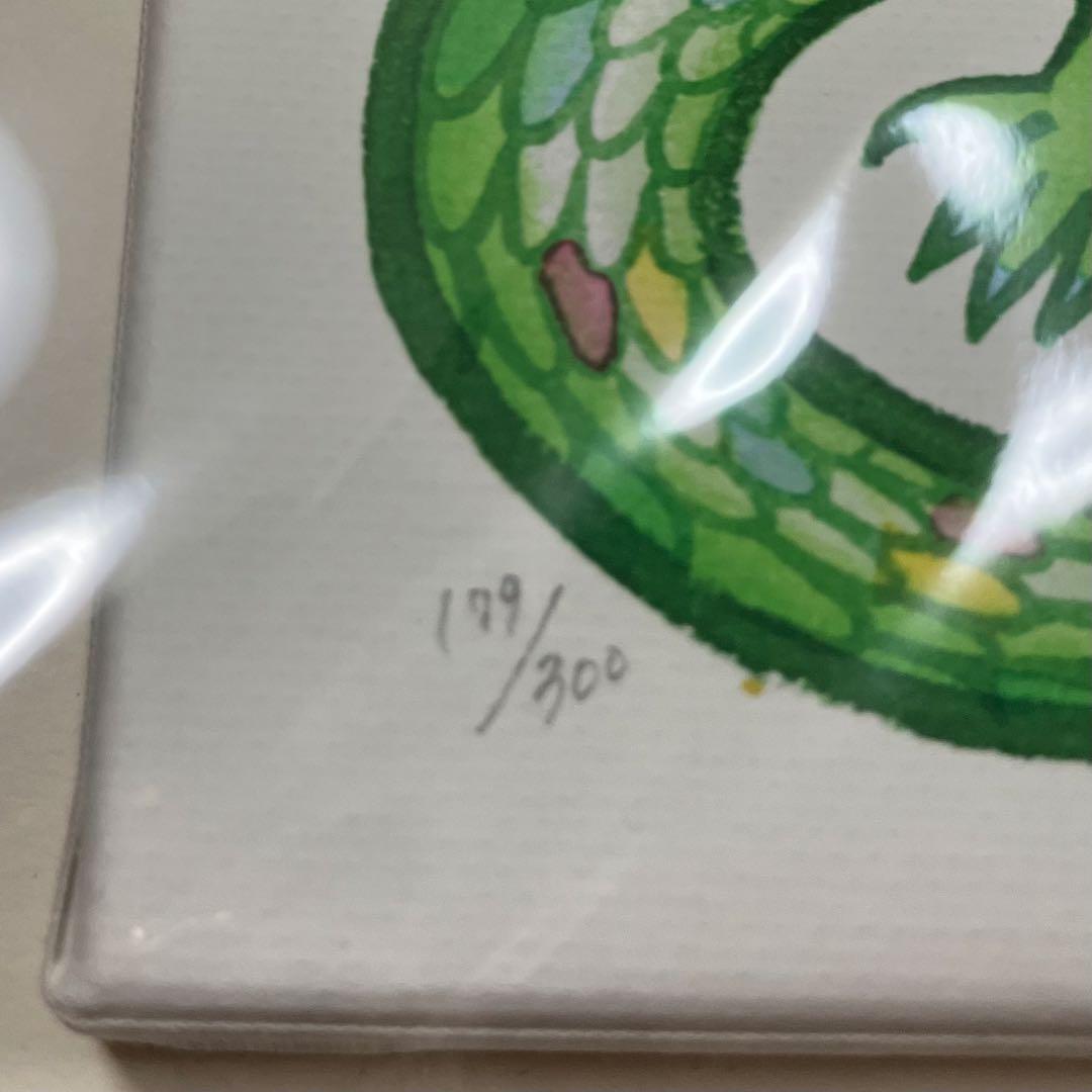 ロドニーグリーンブラット ジクレー版画 真作Dragon Donut PJベリー