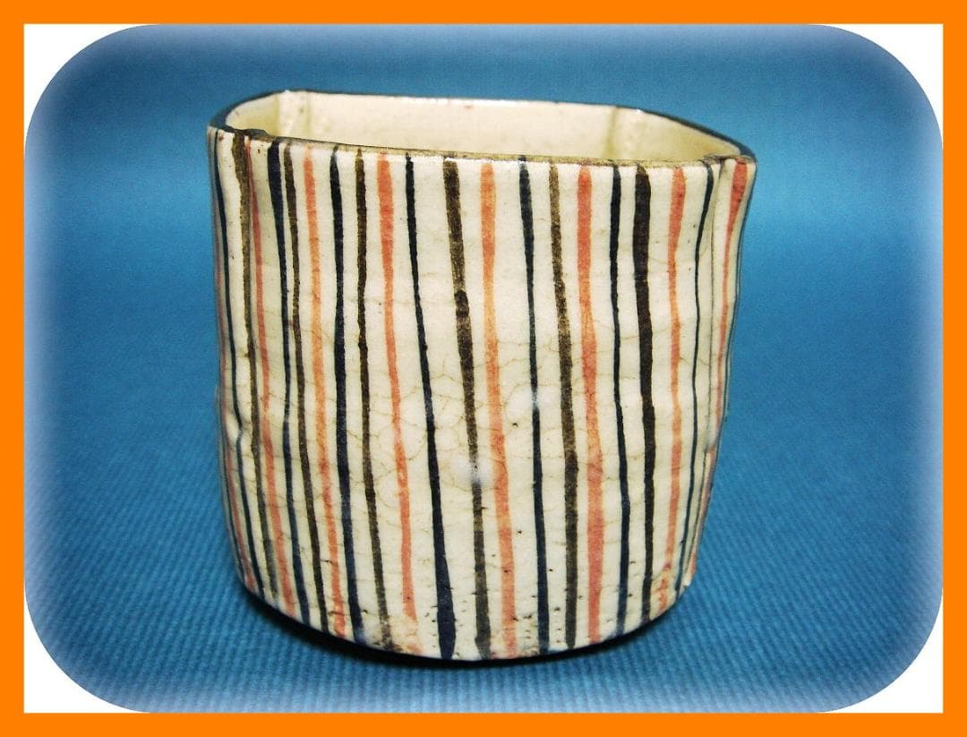 @@824『麦わら 四方入角 筒向付』　/骨董品 古美術 アンティーク 古玩