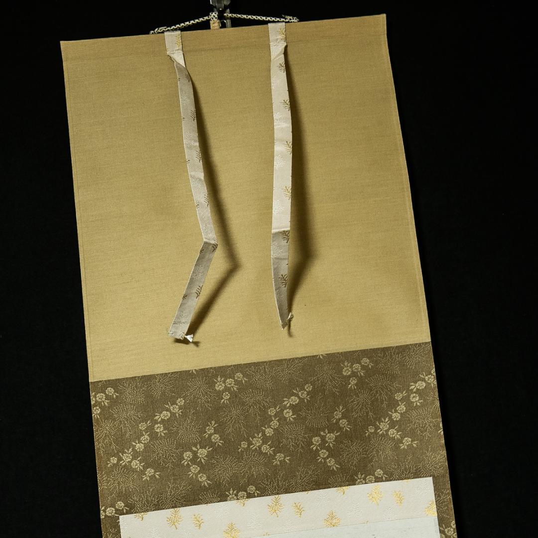 掛軸-1714　大徳寺派　高橋悦道　「白雲抱幽石」　共箱