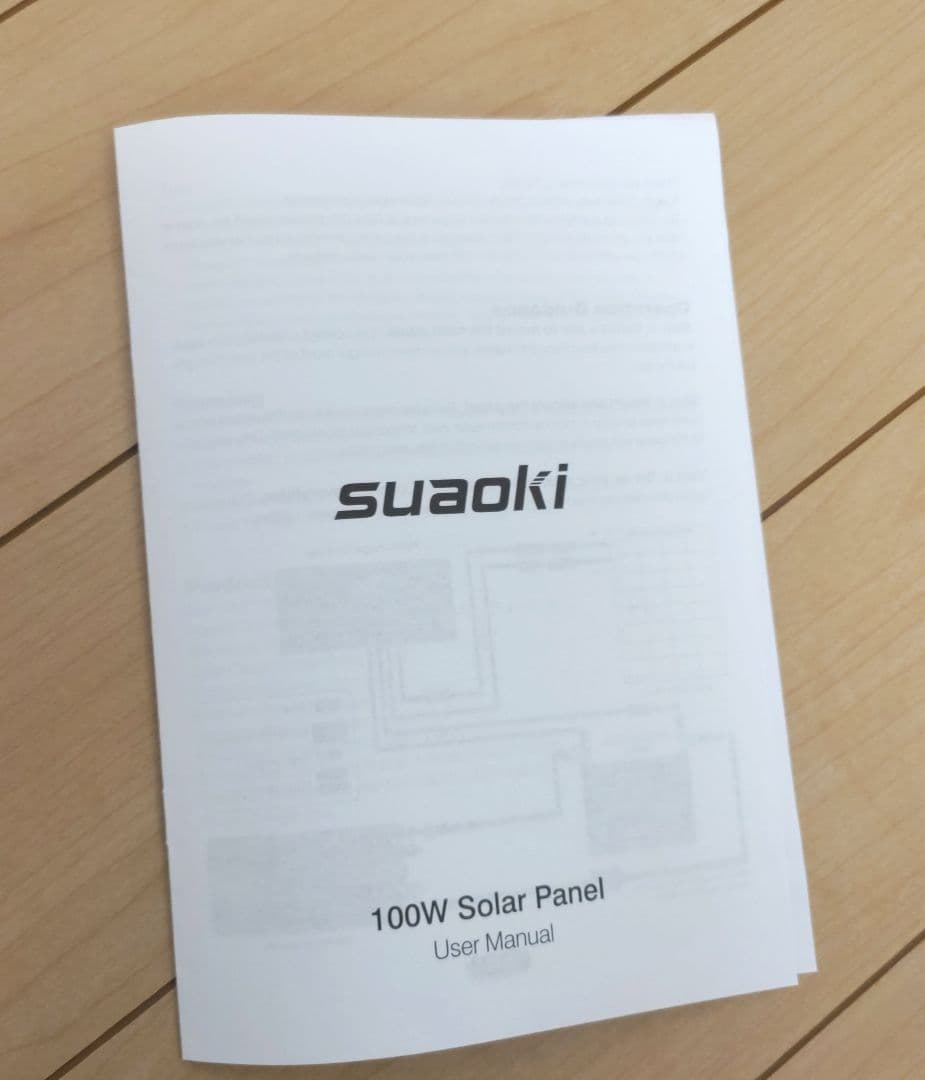 SUAOKI 100W ソーラーパネル　未使用に近い