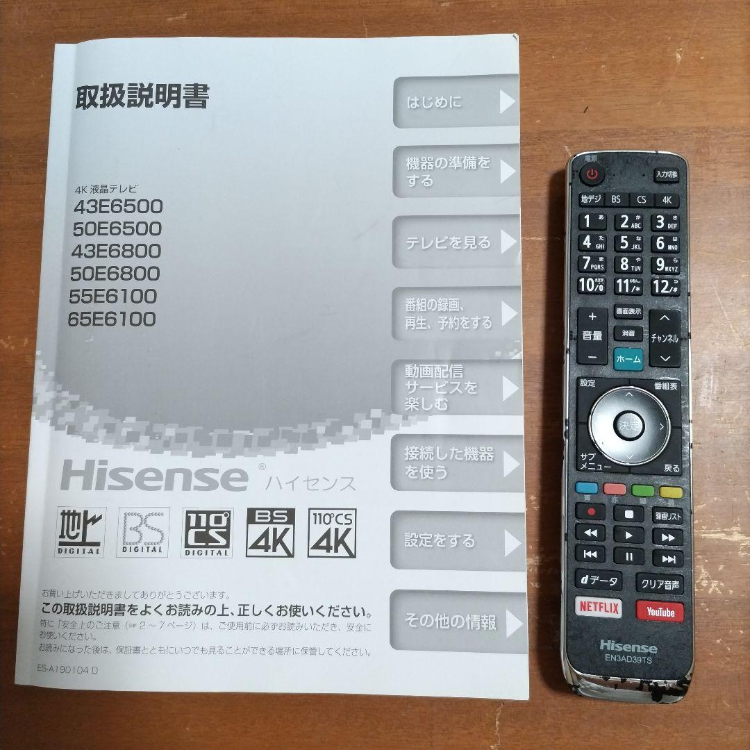 Hisense 43V型 4K液晶テレビ 43E6800 2020年製