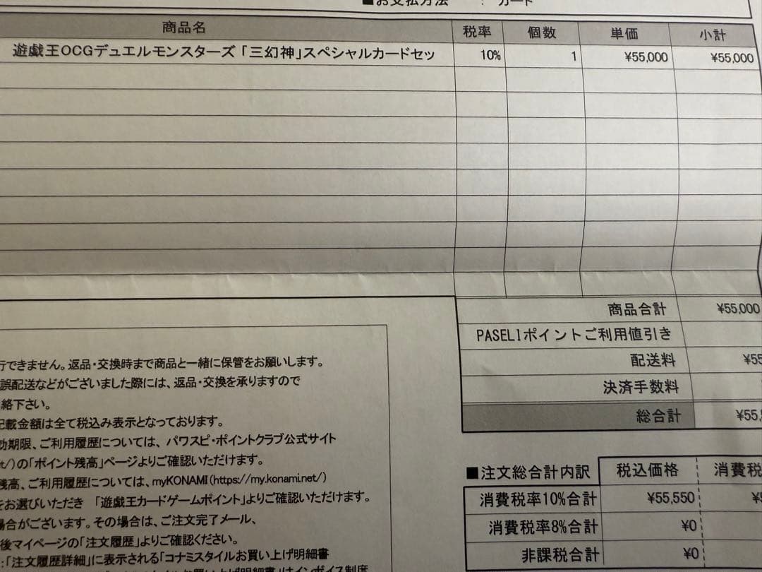 超美品 新品未開封 遊戯王OCGデュエルモンスターズ 「三幻神」 ステンレス製