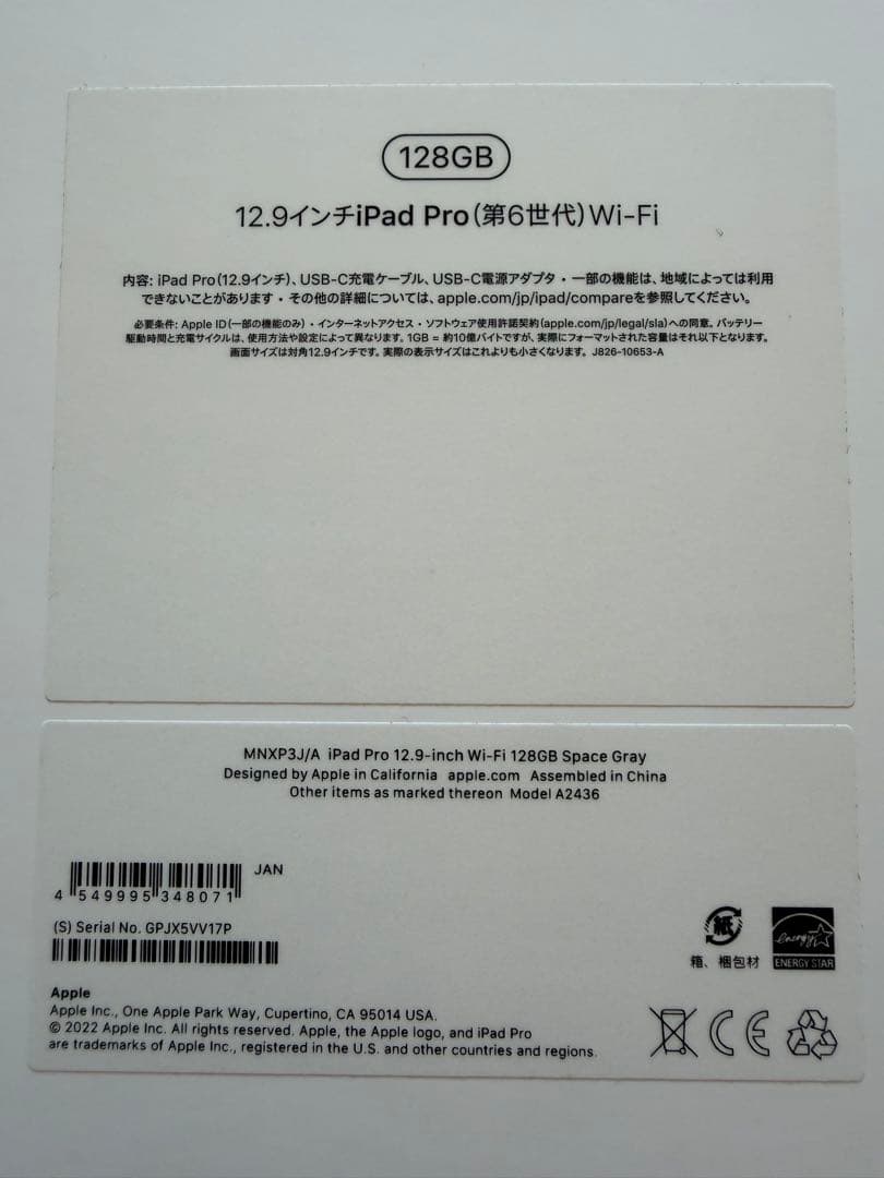 【極美品】iPad Pro 12.9インチ 第6世代 Wi-Fi専用ケース付