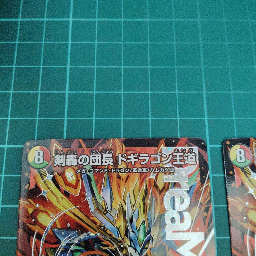 [C]剣轟の団長 ドギラゴン王道　4枚