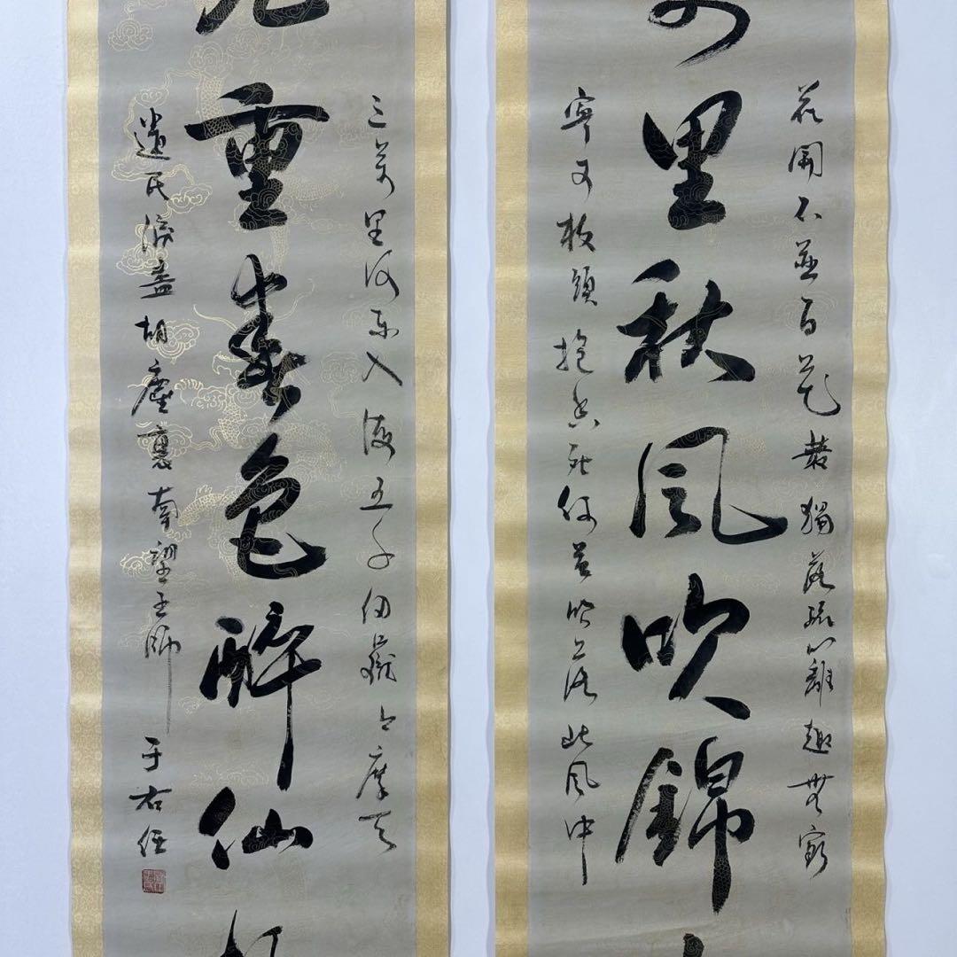 中国書画 掛け軸 于右任 書法 対聯 手書き 行草 四字対聯 装裱済み 書斎