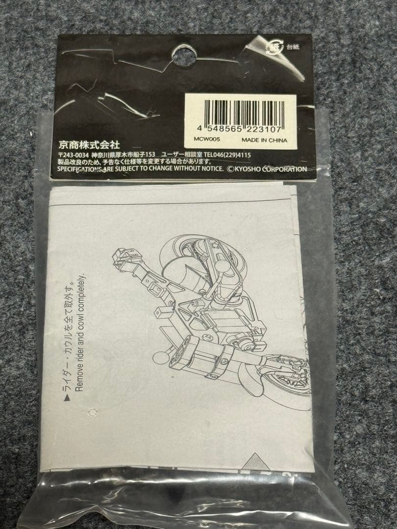 京商　ミニッツ　モトレーサー　 　　《入手困難品》パーツまとめて