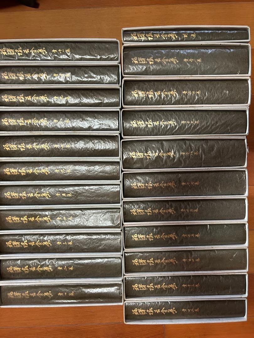 福澤諭吉全集　全21巻+別巻、おまけパンフレット付