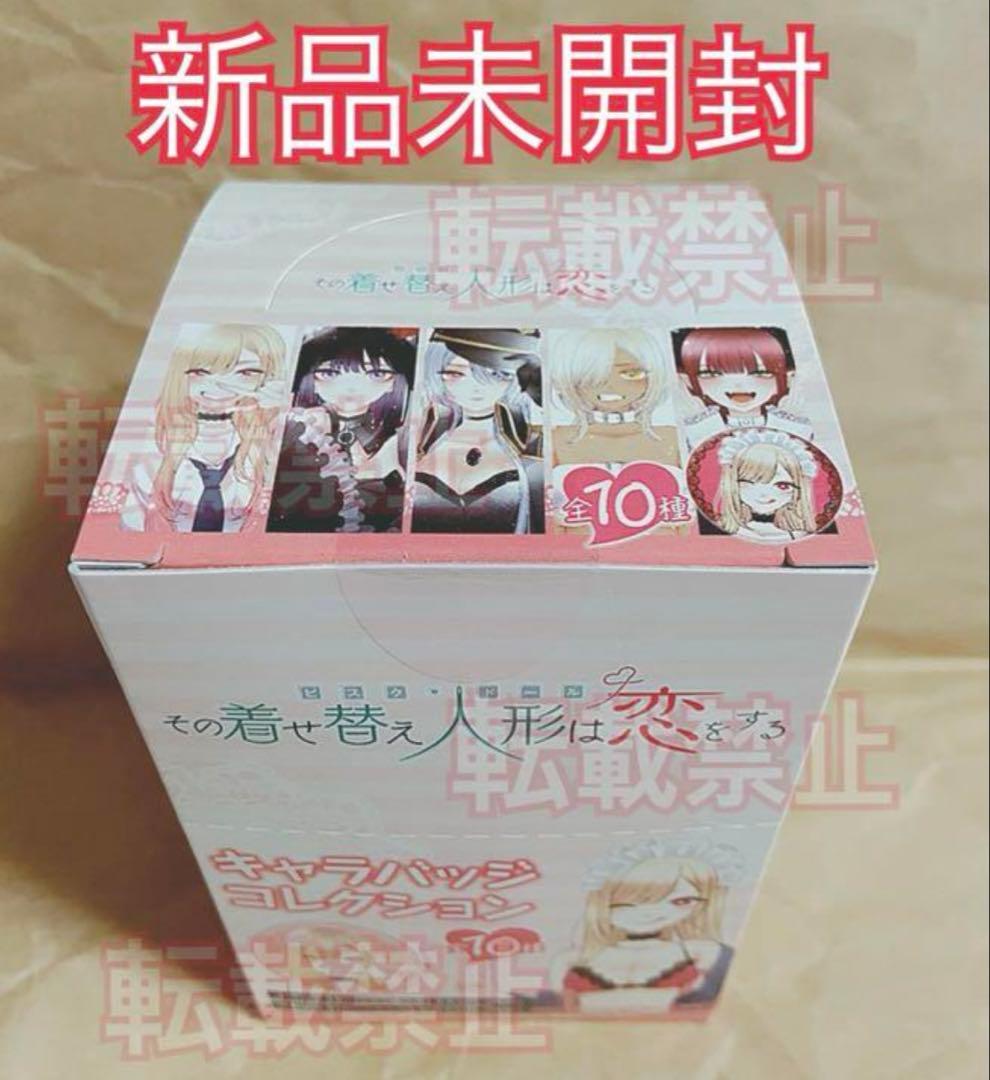 その着せ替え人形は恋をする 喜多川海夢 缶バッジ 新品未開封box