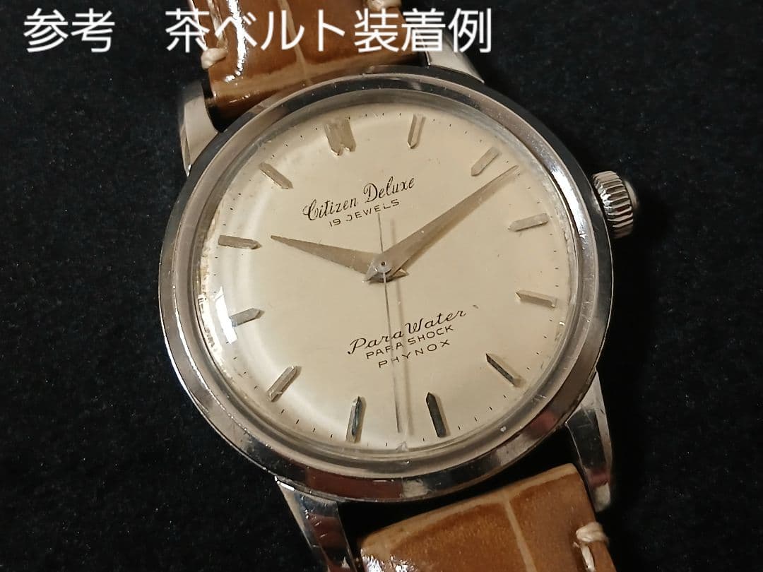 ⑦【CITIZEN】シチズンデラックスパラウォーター19石手巻き