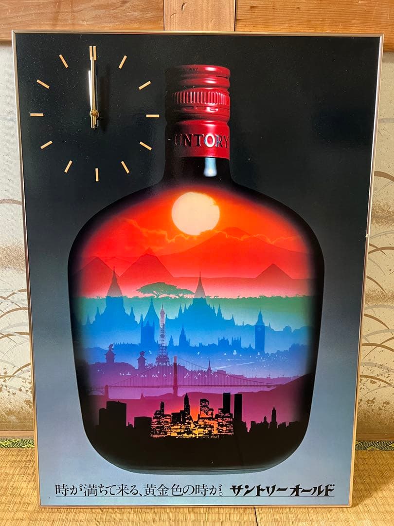 サントリー パネル時計 ウィスキー瓶デザイン