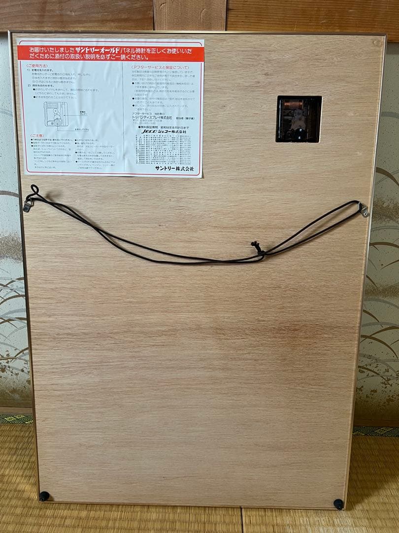 サントリー パネル時計 ウィスキー瓶デザイン