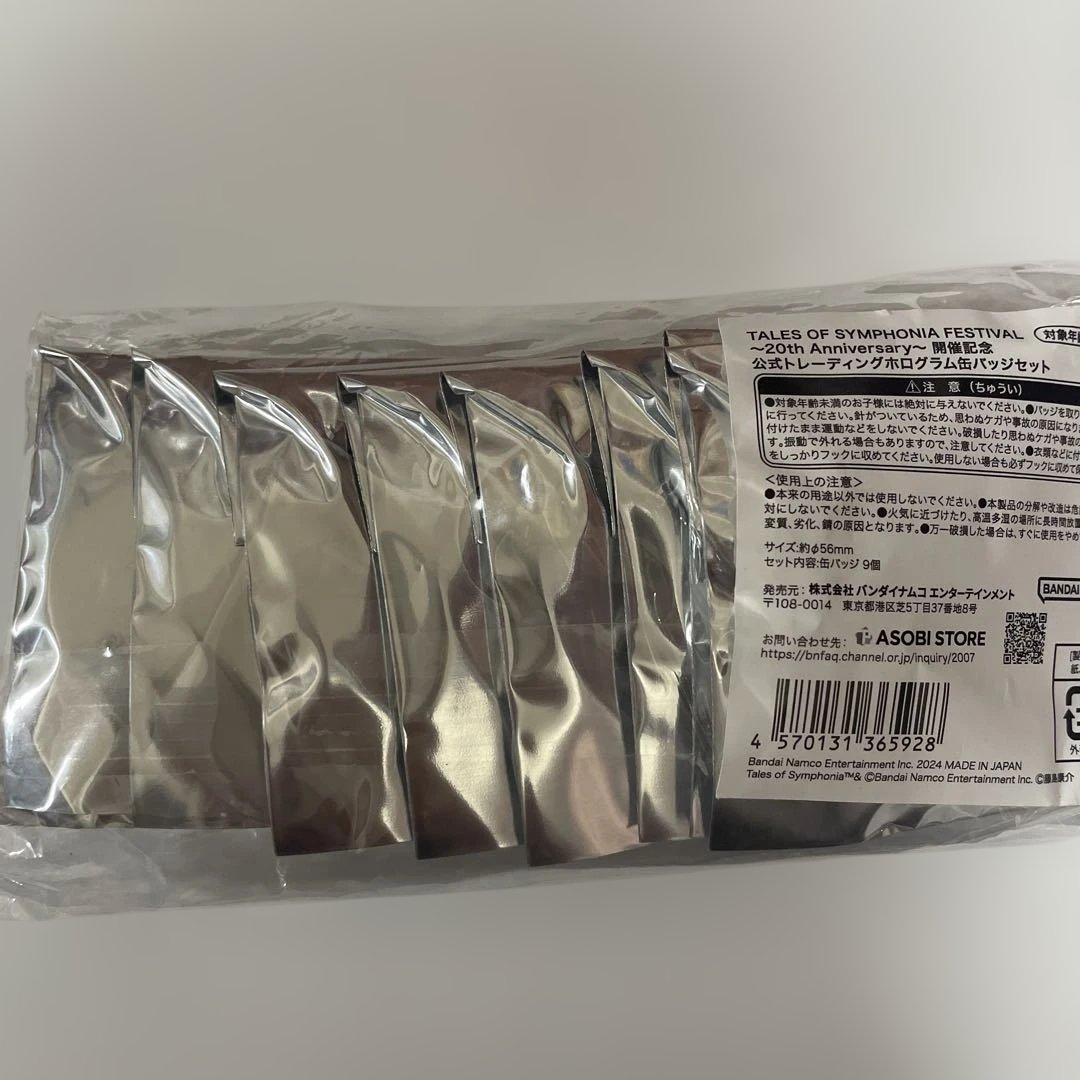 テイルズオブシンフォニア ホログラム缶バッジセット