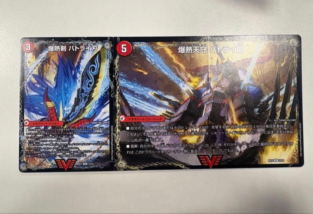 ⚠️最終値下げ ボアロアックス バトライ刃 セット