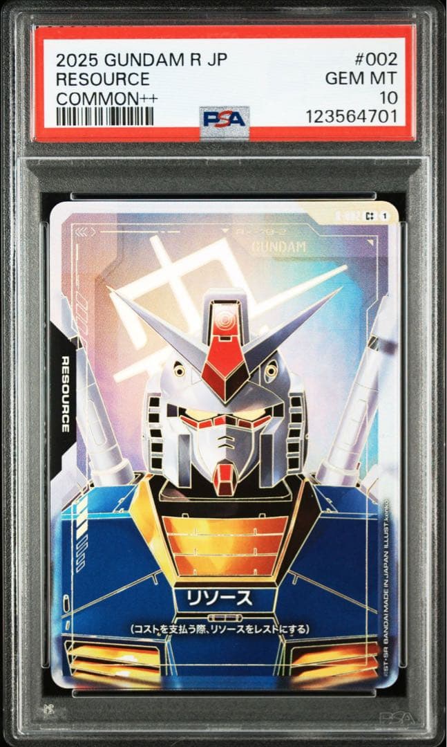 PSA10GUNDAM リソースガンダム＋＋ #002 701