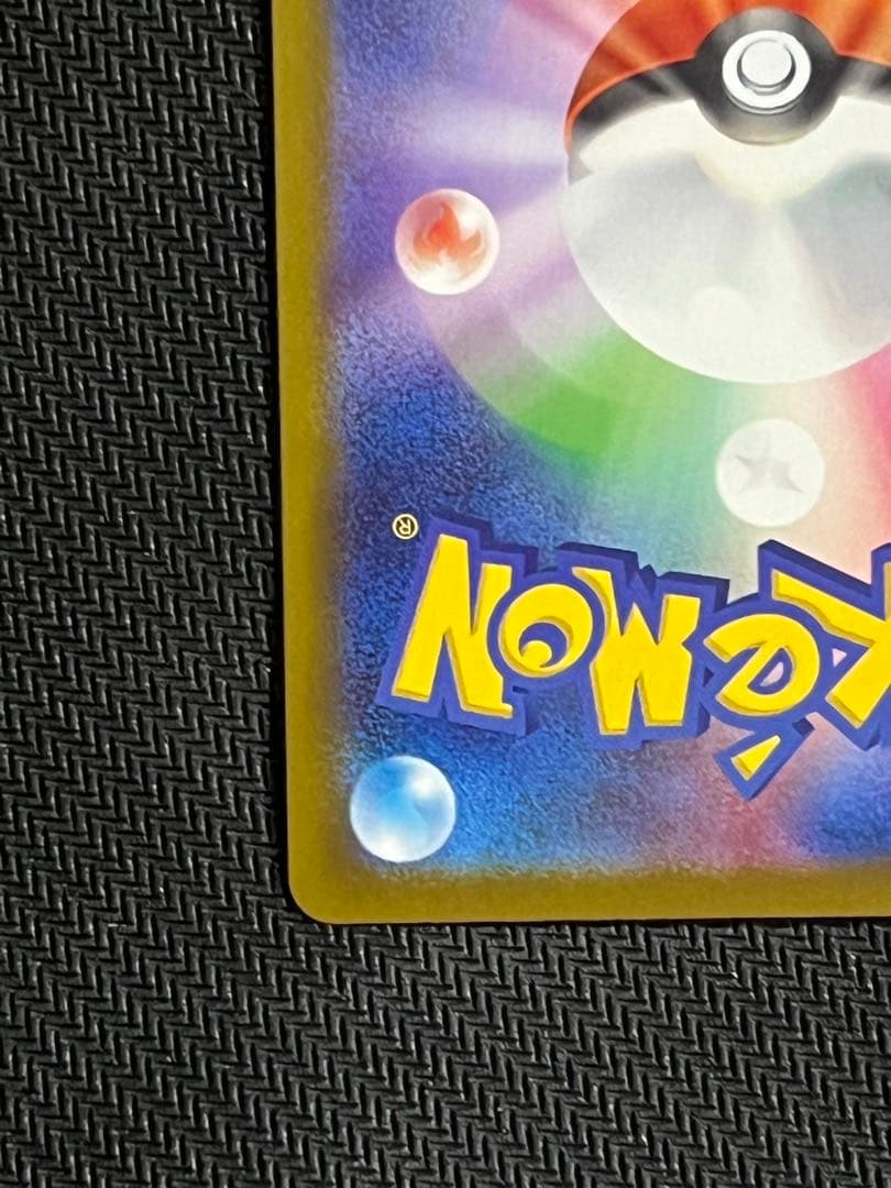 リーリエの決心 SAR