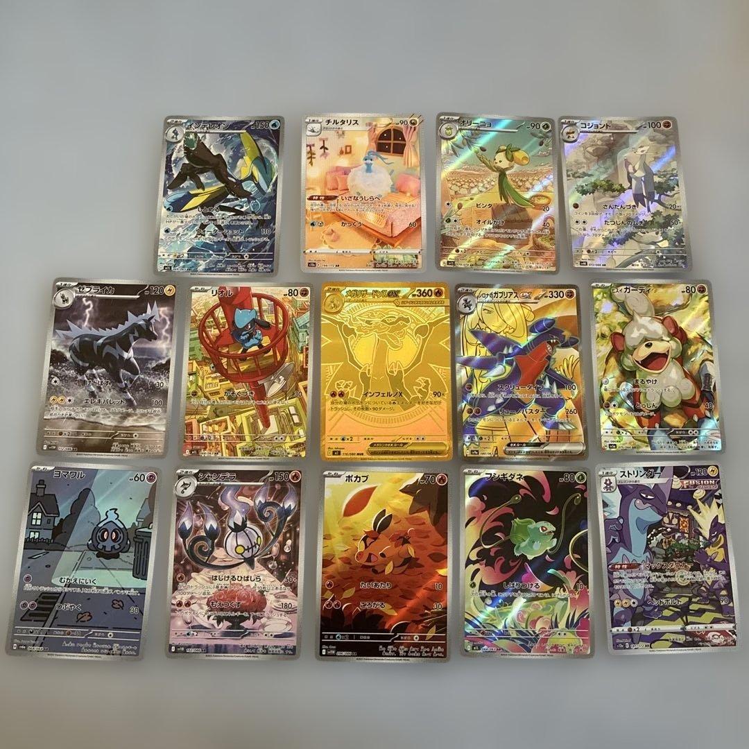 O*読様 インフェルノＸ・メガリザードンX EX ゴールドレア HP360