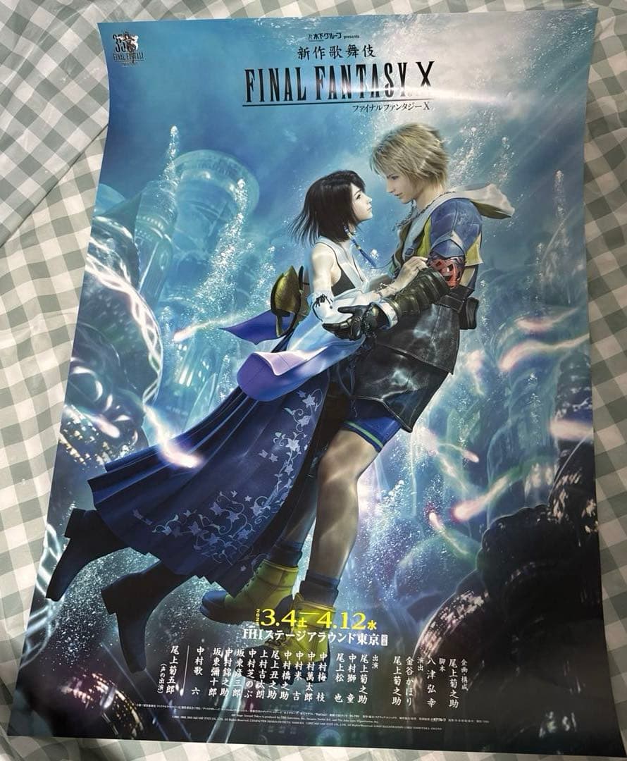 ポスター、タペストリー　ジャンク品多数セット