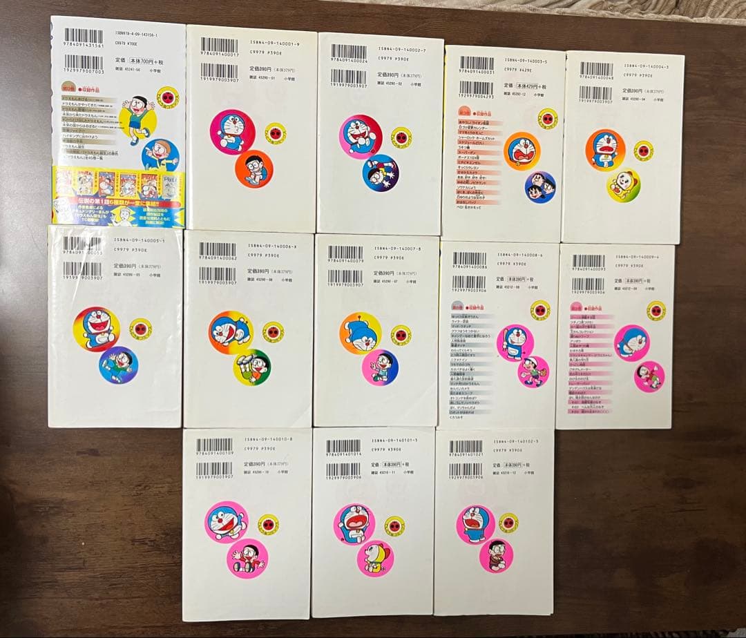 【全53冊】ドラえもん全45巻+0巻 　　ドラえもんプラス1〜６巻セット
