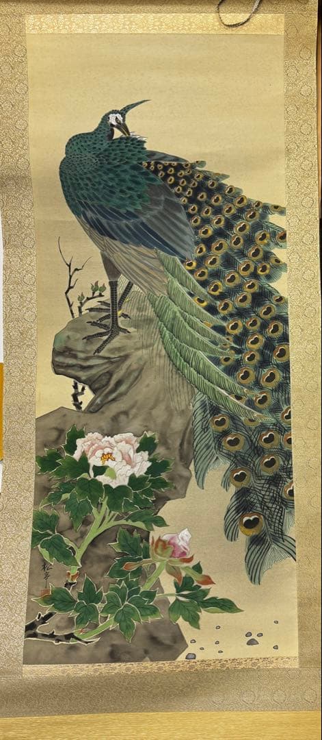 後藤松亭作 牡丹と孔雀図　日本画　掛け軸