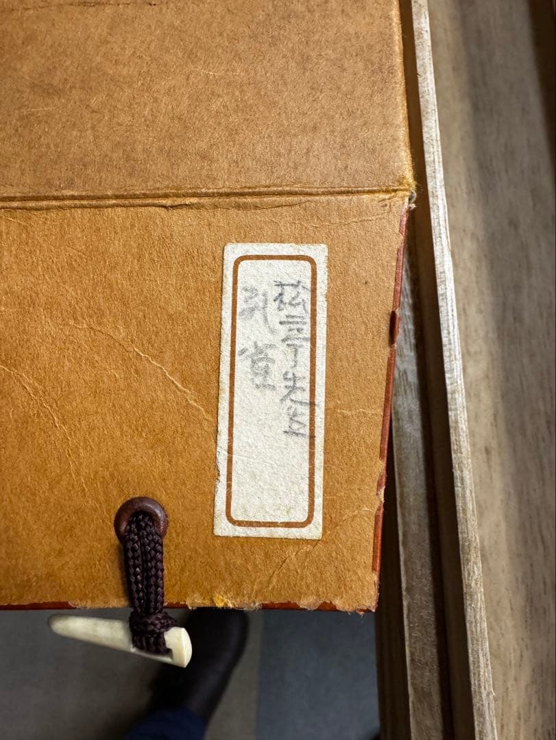 後藤松亭作 牡丹と孔雀図　日本画　掛け軸