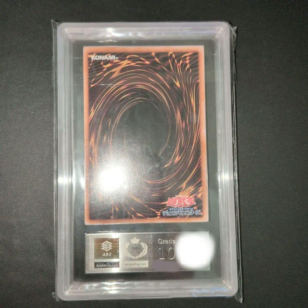 短期出品　遊戯王OCG　青眼の白龍　ブルーアイズ　25th　ARS10　日版