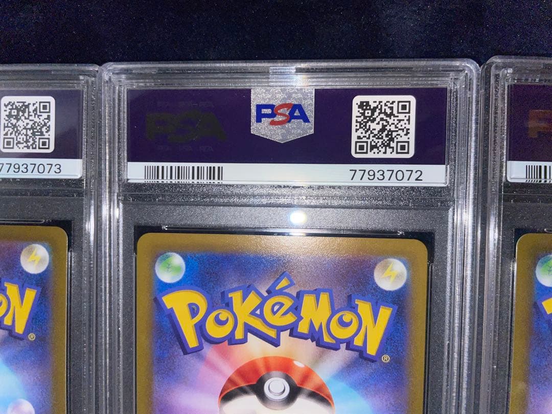 ピカチュウCHR PSA10 連番4枚セット