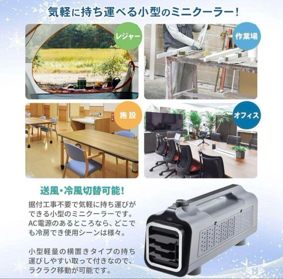 ナカトミポータブルミニクーラー PMC-8A