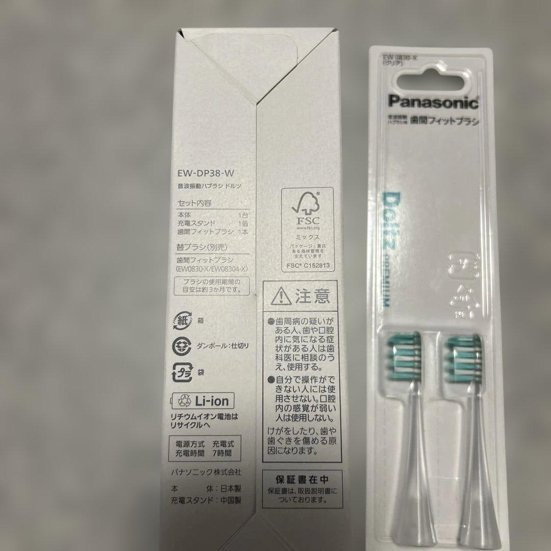 新品Panasonic Doltz EW-DP38-W 替えブラシ付き