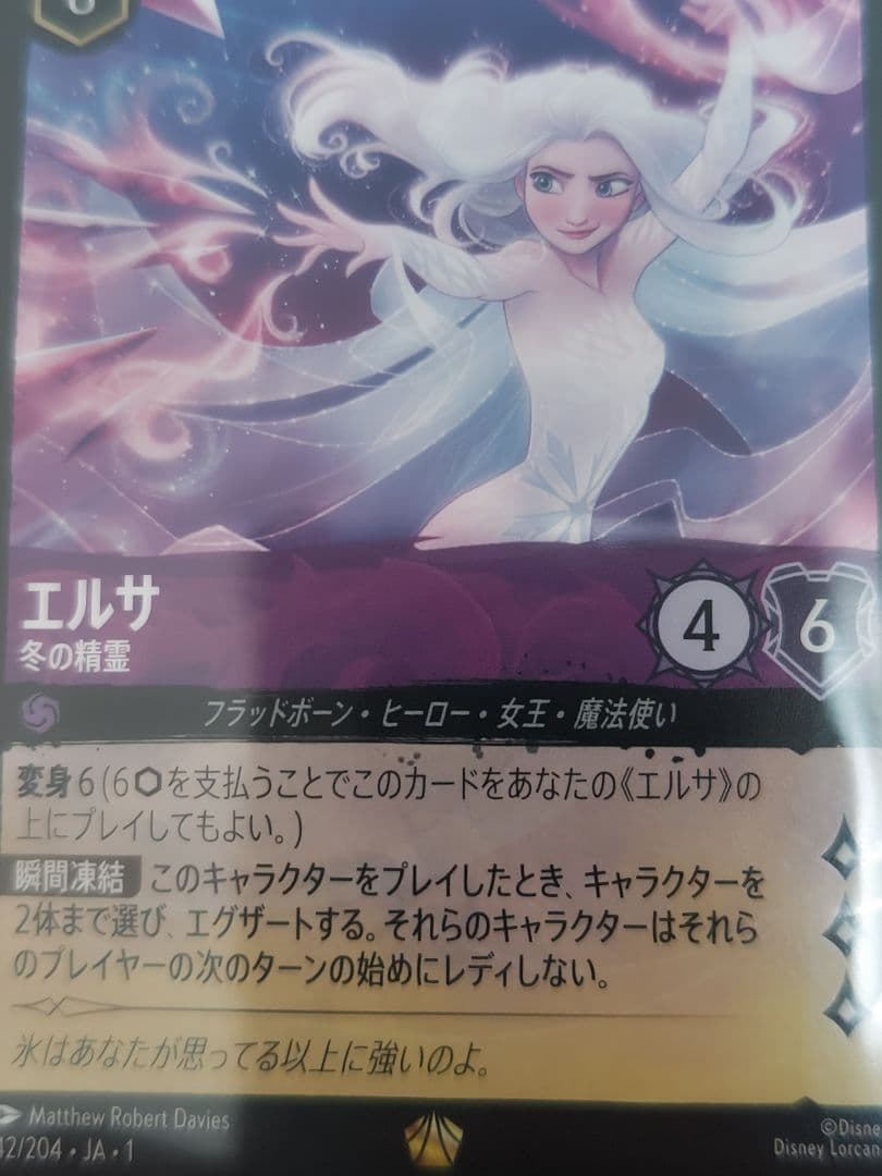 ロルカナデッキパーツ【アンバー&スティール】他カード多数