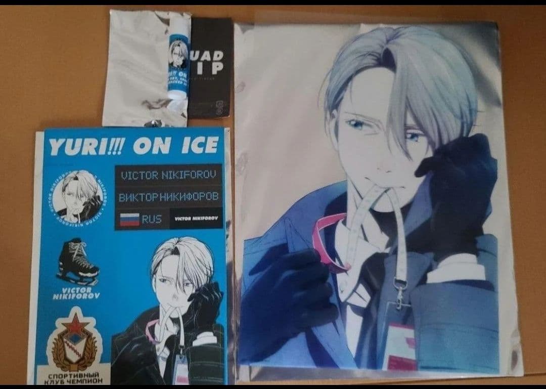 ユーリ!!! on ICE TVシリーズ一挙劇場上映特典 ヴィクトル　3点セット