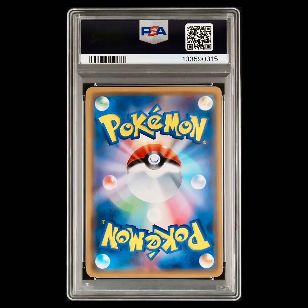 【PSA10】ミミッキュだよプロモ ピカチュウ199/SM-P スペシャルbox