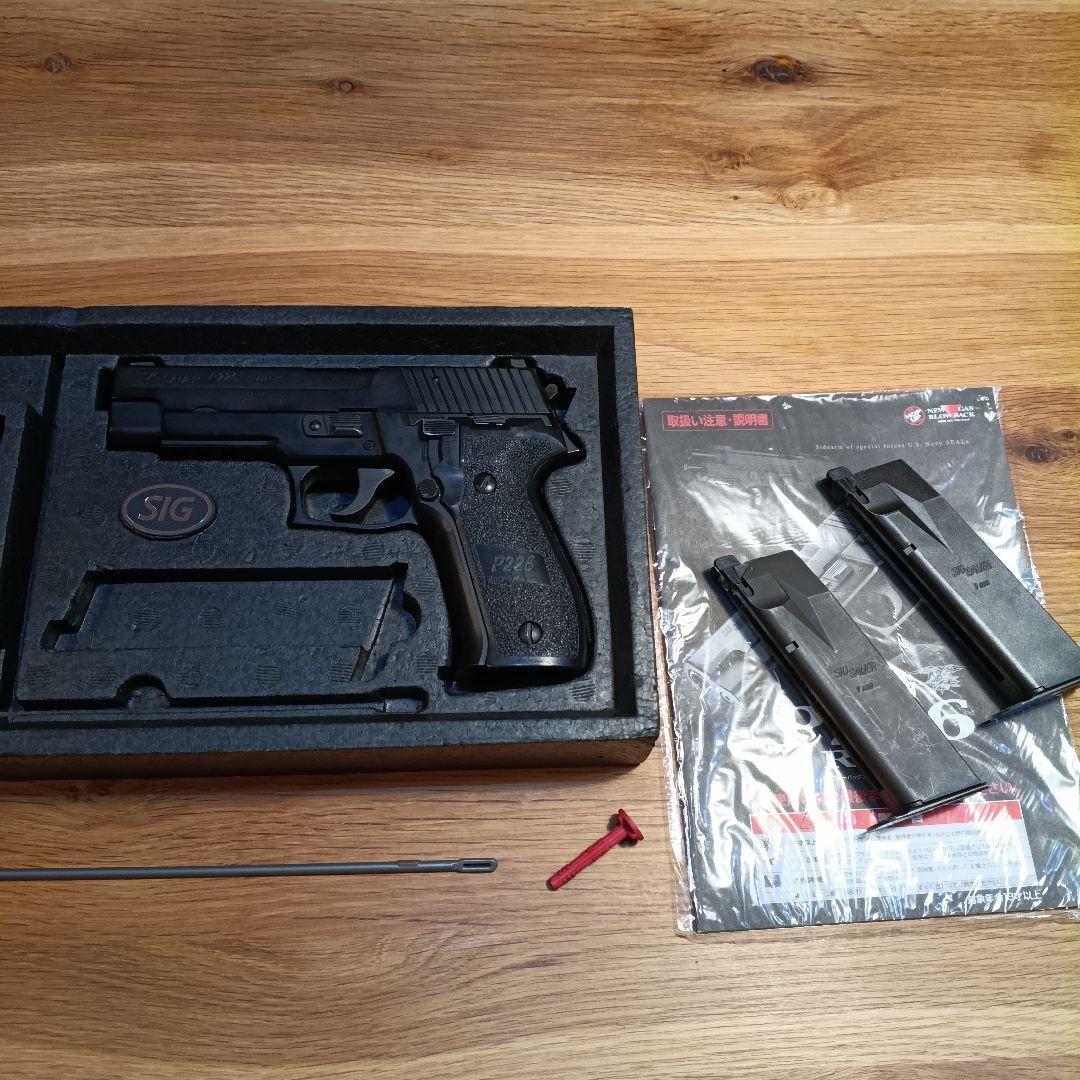 東京マルイ　SIG SAUER P226 RAIL ガスガン　マガジン2本