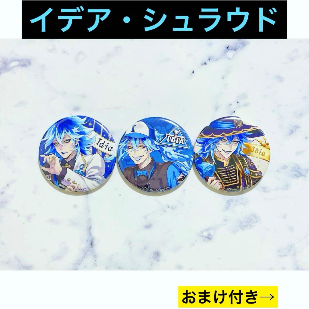 【即購入OK】ツイステ 缶バッジコレクション イデア