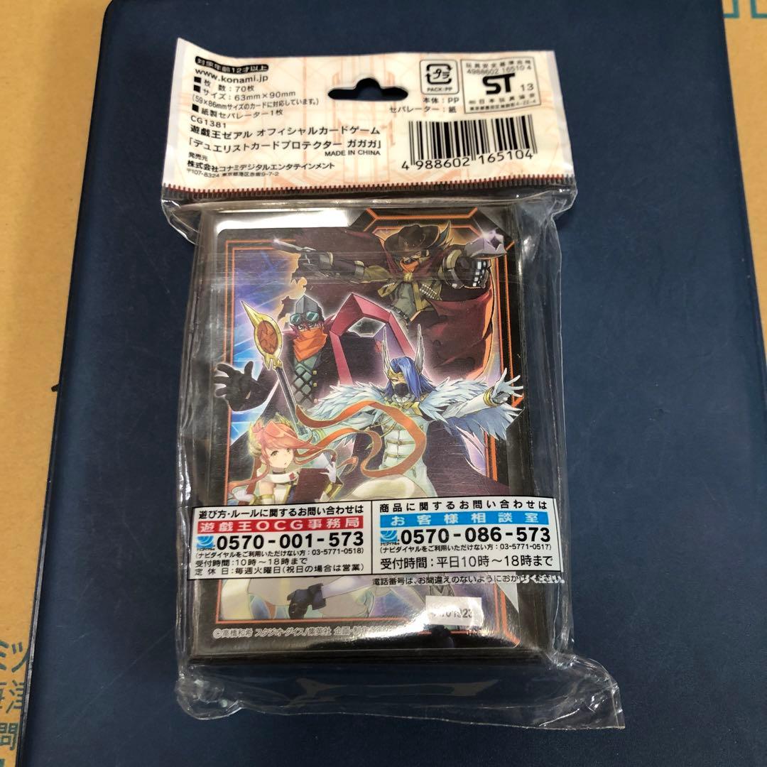 遊戯王　オノマトライゼオルデッキ　ガガガスリーブ70枚付き