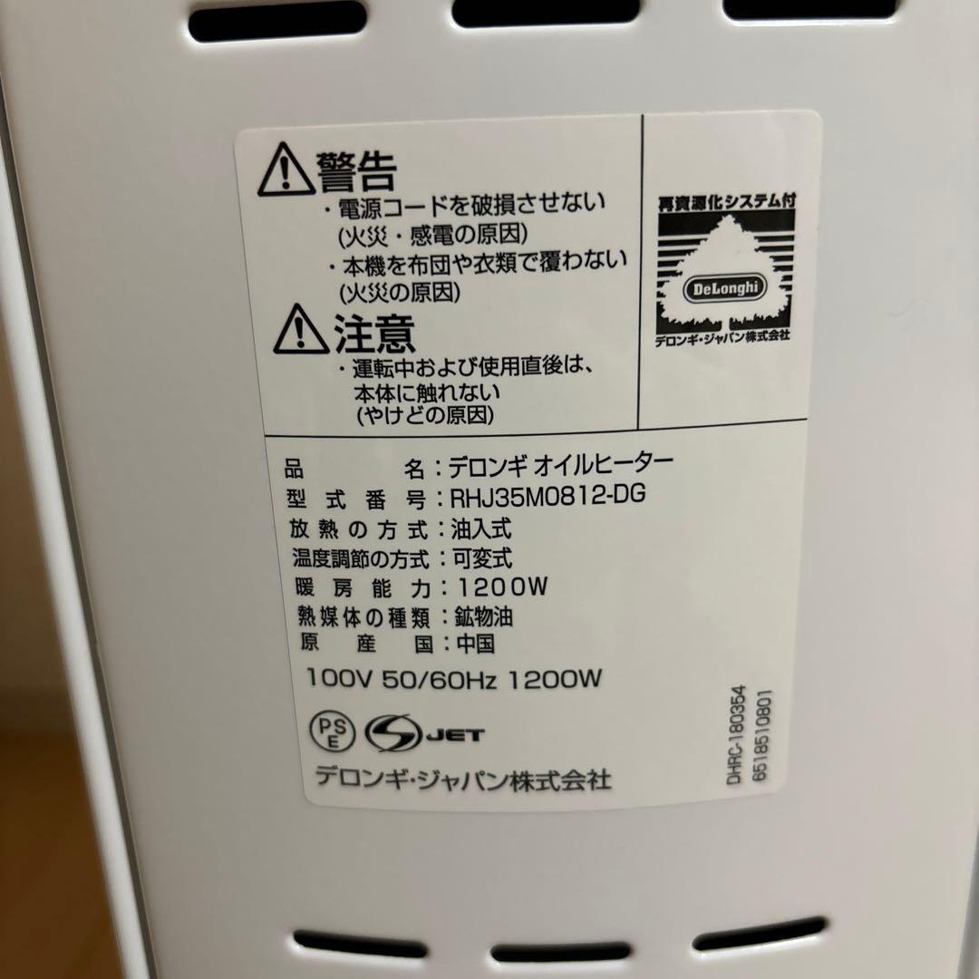 美品　DeLonghi RHJ35M0812-DG